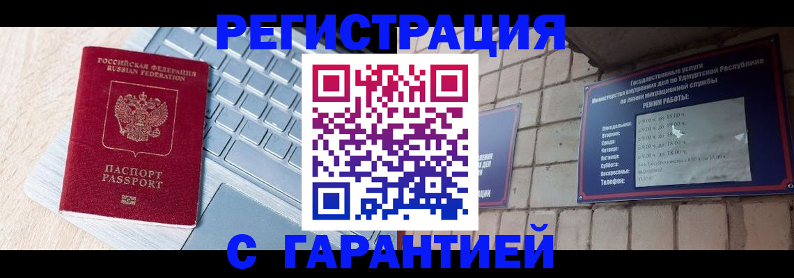 временная регистрация госуслуги в Темрюке
